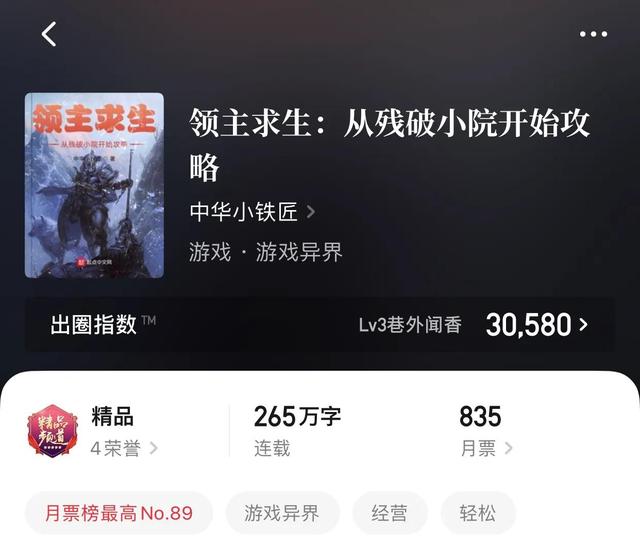 无尽下坠小说讲的是什么，无尽下坠小说讲的是什么故事（八本领主流小说）