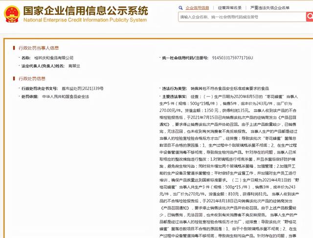 藕粉怎么吃，广西桂林“庆和”藕粉霉菌超标、澳洲燕麦片菌落总数超标