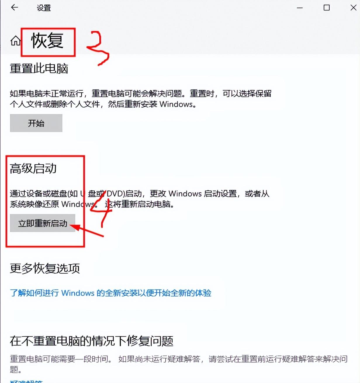 电脑win10安全模式怎么进入（详解win10按f8进不了高级选项）