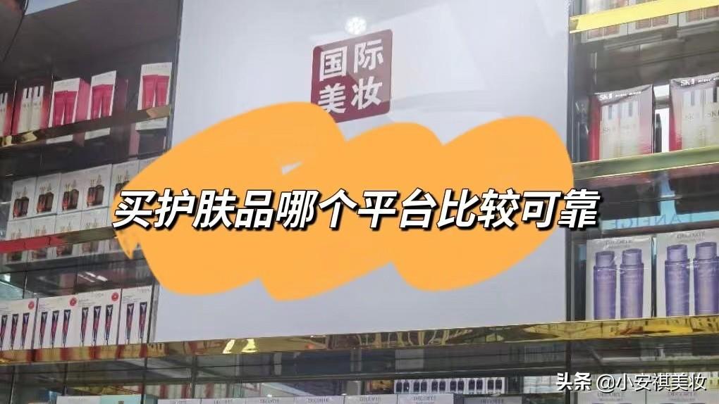 正品化妆品店(化妆品店图片)