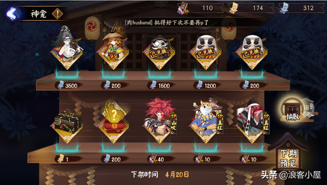 阴阳师秘闻副本黑蛋获得攻略，黑蛋黑碎获取途径<后期>汇总