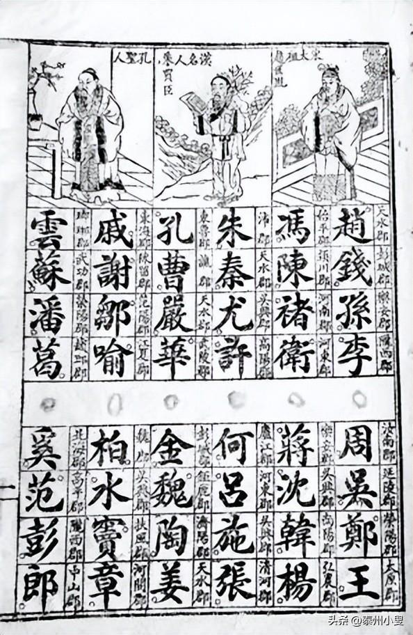 家族称呼大全，亲戚关系称呼大全（趣谈百家姓）