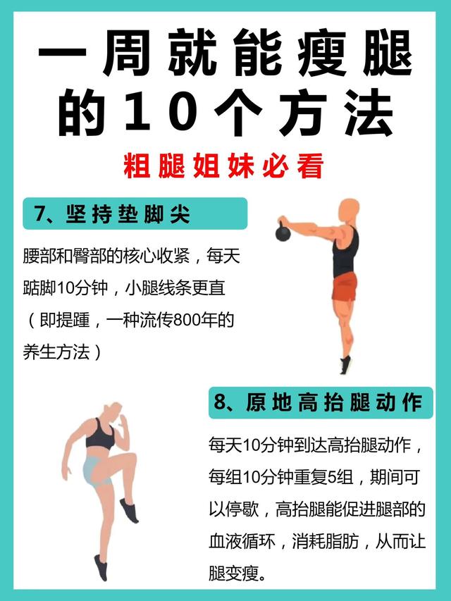 懒人瘦腿法三天见效，两个动作懒人瘦腿法三天见效（这可能是最适合懒人瘦腿的方法）