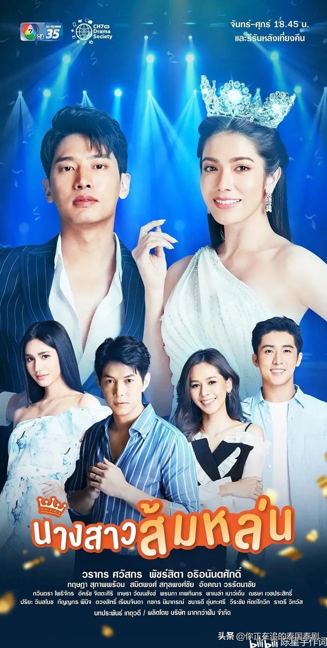 最近火爆的泰剧，2021最近很火的泰剧（最近特别火的泰剧有哪些）