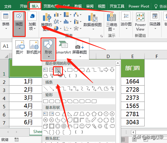 单元格怎么加斜线，单元格如何添加斜线（Excel如何制作斜线表头）
