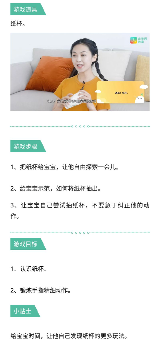 儿童游戏大全3-6岁，适合3-6岁儿童室内游戏（5个专注力训练小游戏）