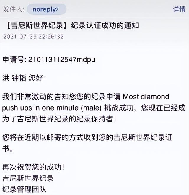 俯卧撑世界纪录，同样是吉尼斯世界纪录（单臂俯卧撑1分钟107个）