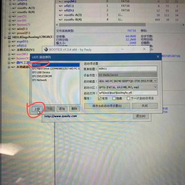 如何删除系统启动项，怎么删除开机系统启动项（SteamDeck做固态硬盘双系统教程）