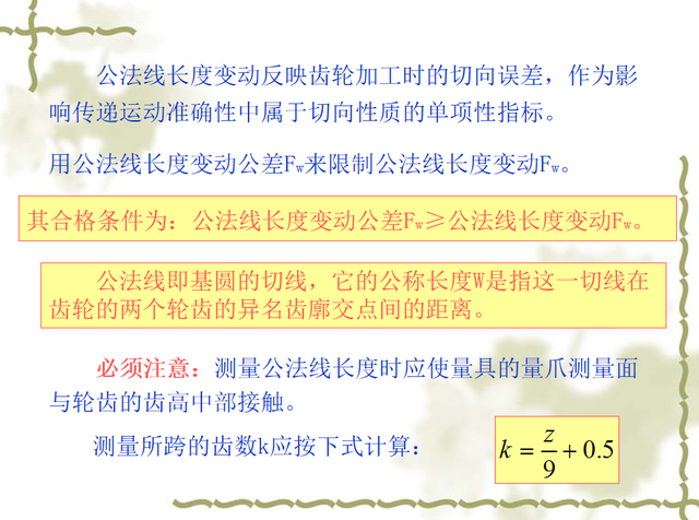 FPT是什么意思，cia是什么意思（<10-2/10>渐开线圆柱齿轮的偏差和公差）