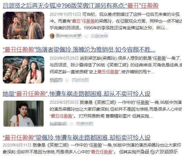 人龙传说演员表，龙的传人演员列表（TVB金庸剧的换角风波）