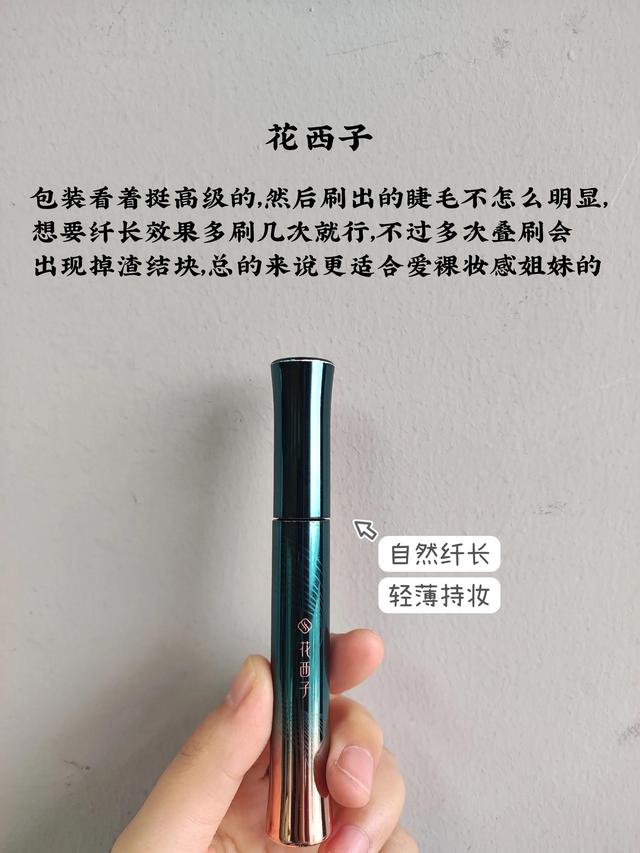 睫毛膏哪个牌子好，哪个牌子的睫毛膏好（这些睫毛膏好用真说累了）