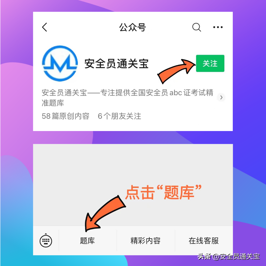 安全员考试时间（2022江苏安全员考试时间）