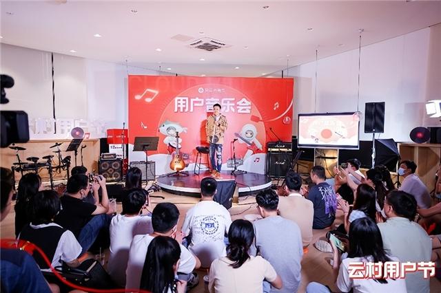 网易云音乐活动，网易云音乐2022毕业企划活动如何玩（网易云音乐举办首届云村用户节）