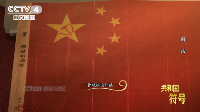 国旗上的五颗星代表什么，五星红旗五颗星的含义是什么（五星红旗是如何诞生的）