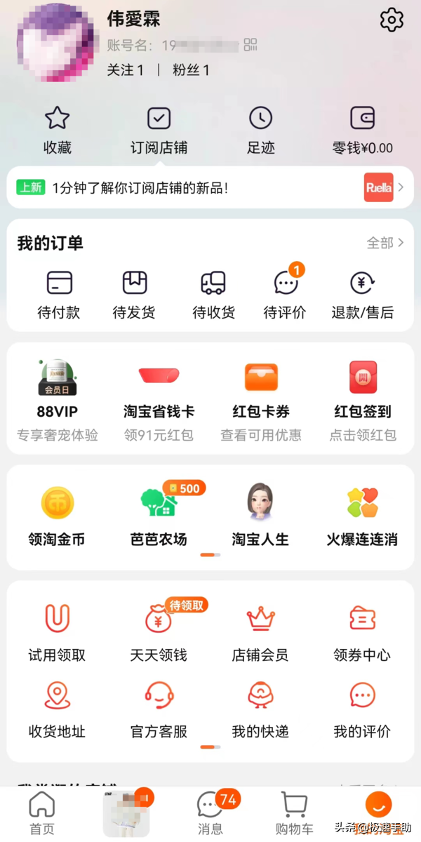 淘宝怎么申请售后，淘宝天猫售后申请入口在哪里（淘宝正式上线的价保中心功能位置及使用方法说明）