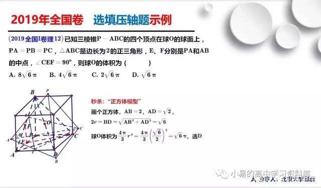 高中数学学什么，高中数学知识点有哪些（衡中班主任：高中数学学什么）