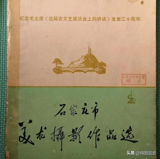 石家庄第四中学，石家庄1972年的15张照片（石家庄第四中学是重点中学吗）