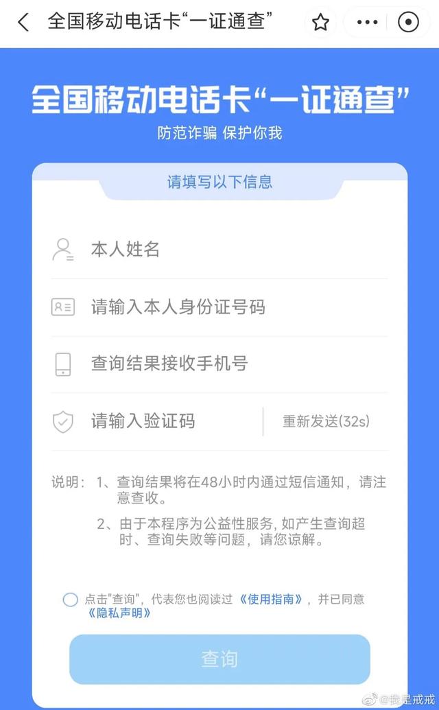 怎样查自己手机号被别人盗用，查手机号是否被盗用（你的手机号被盗用了吗）