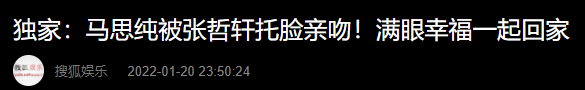 马思纯最火的吻戏，身材发福素颜认不出