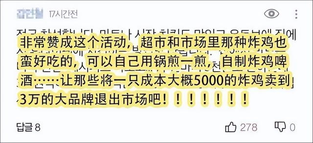 三万韩元等于多少人民币，3万韩币换多少人民币（韩国一只炸鸡涨到3万韩元）