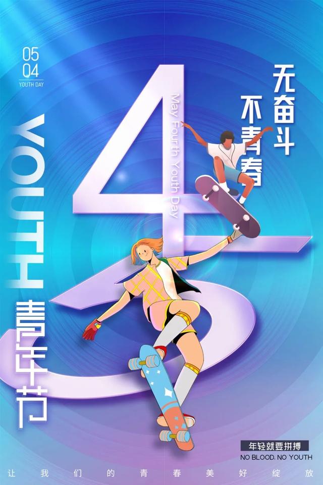 关于青春正能量的说说短句子，正能量青春励志说说（五四青年节奋斗语录说说）