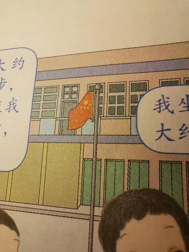 五星红旗怎么画，画五星红旗的简易画法（人教版居然把五星红旗画反了）