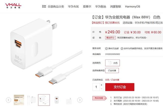 华为手机充电器，华为三口usb充电器拆解（支持UFCS融合快充与65W）