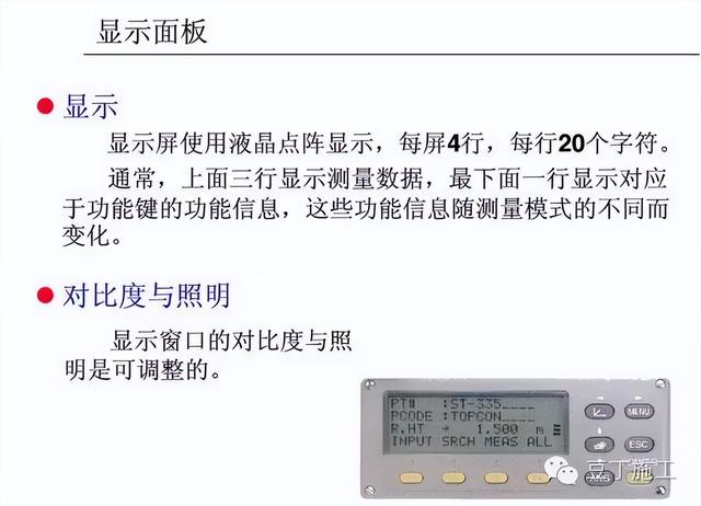 工程测量仪器有哪些，公路工程测量主要用哪些测量仪器（4种工程测量仪器的操作及使用）