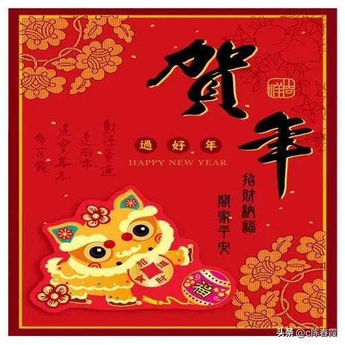 新春祝福语，新春祝福语句简短（赶紧点赞收藏转发起来吧）