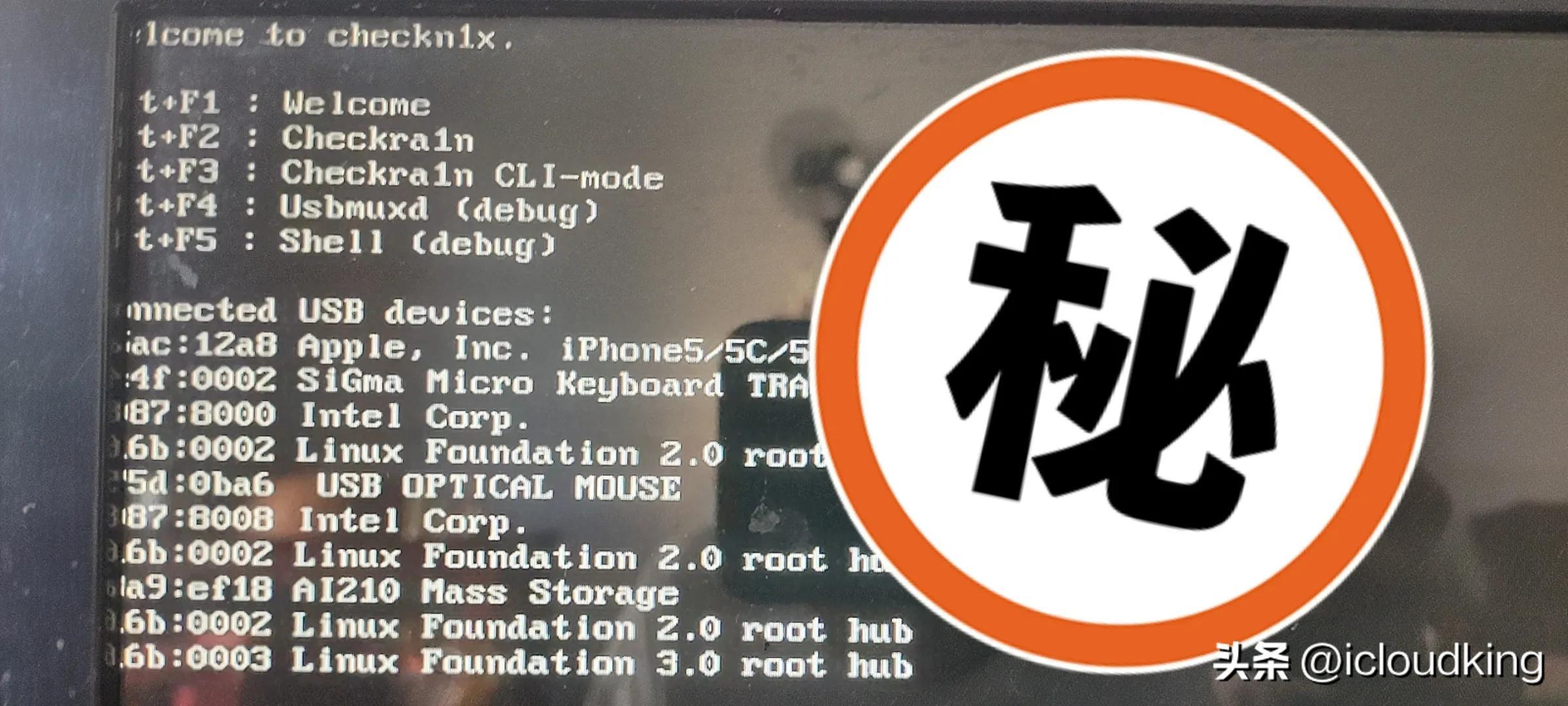苹果手机怎么越狱（越狱苹果手机简单方法）