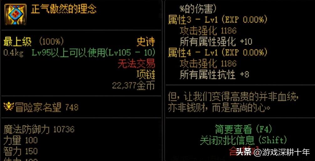 手游dnf跨界石怎么获得（110DNF装备跨界需要的材料）