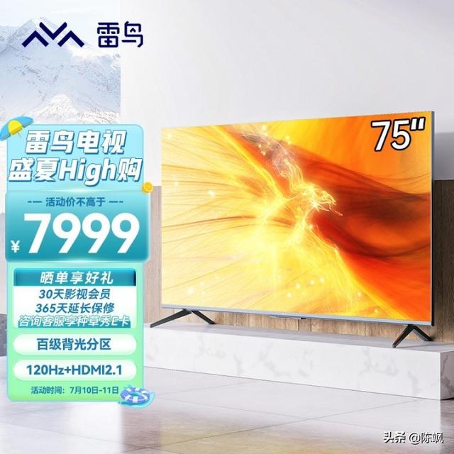 电视机什么牌子好，液晶电视机买什么牌子好（电视机哪个品牌性价比较高）