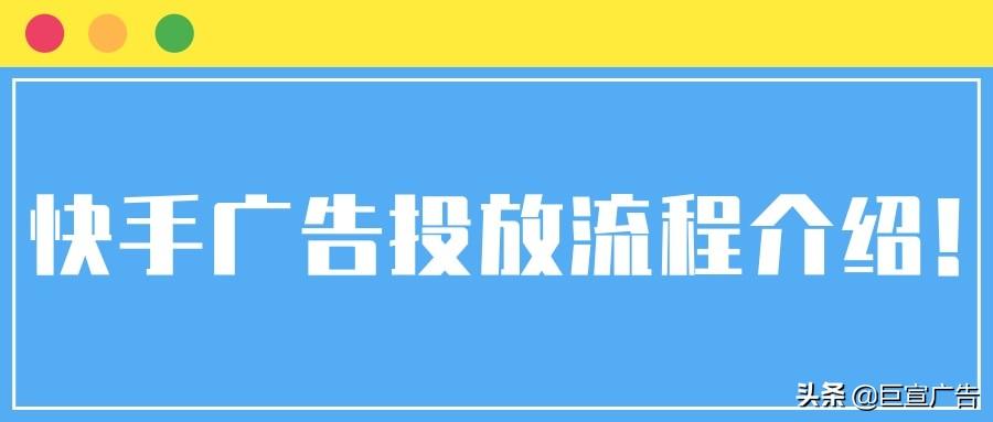 快手推广平台入口在哪（快手短视频推广的效果如何）