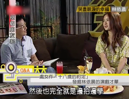 林依晨绝不是单纯的人，林依晨：23岁就立好遗嘱