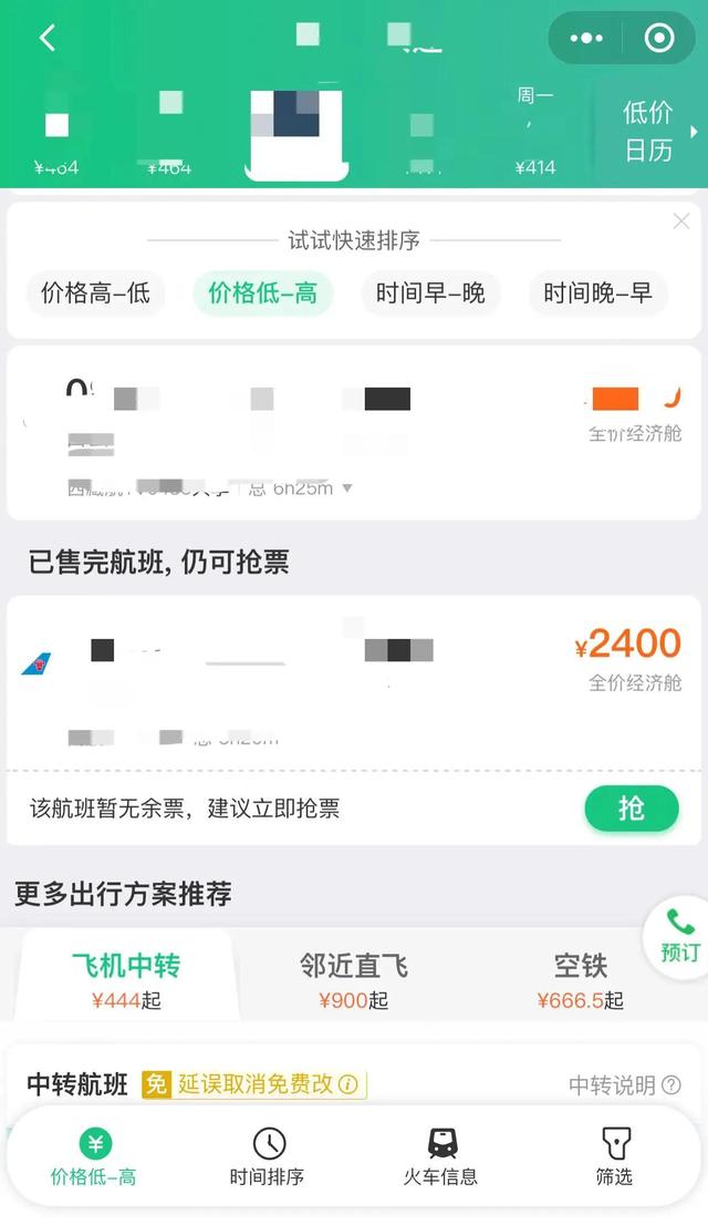 航班取消怎么办，给大家分享一下方法（航班被临时取消了，怎么办）