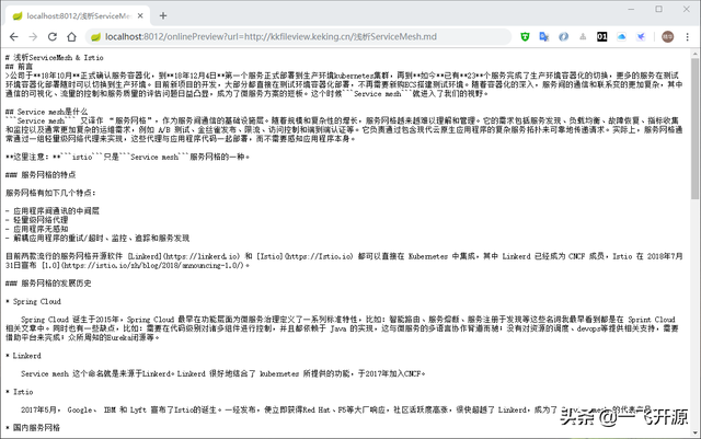 dwg在线预览，dwg文件不显示预览（文件文档在线预览项目解决方案）