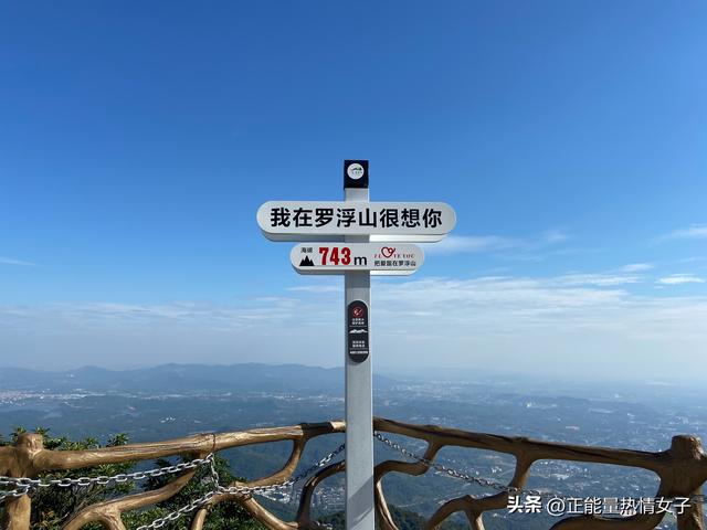 罗浮山风景区一日游攻略，岭南第一山罗浮山爬山记