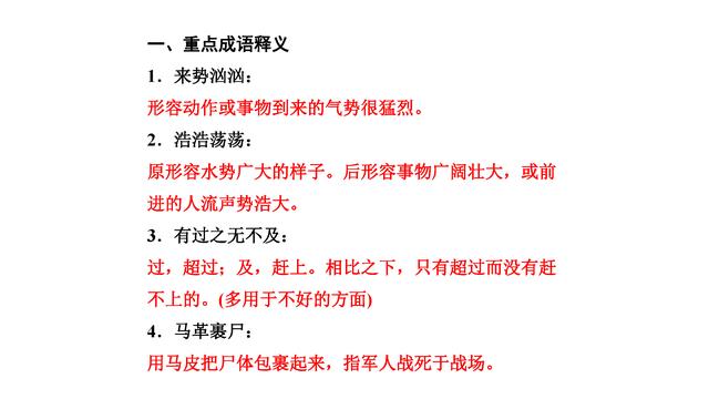 七年级下册语文书，部编版七年级下册语文电子课本（<下>语文228个考点+名著导读+文学常识）