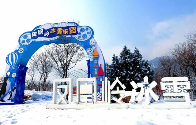 北京冬天风景凤凰岭，凤凰岭冰雪乐园欢乐来袭