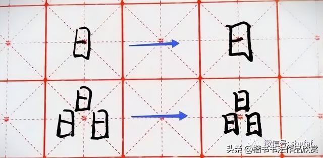 书法自学教程，书法初学者教程（硬笔书法练字3大步骤）
