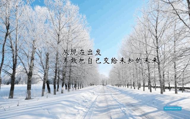 勉励自己的话短句，这一句勉励自己的话（16句励志古诗词）