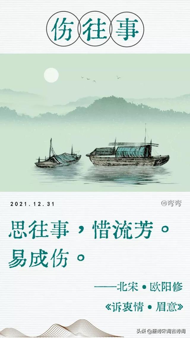 林东一中2021分数线，林东一中2021高考（让我们用诗词致敬逝去的2021）