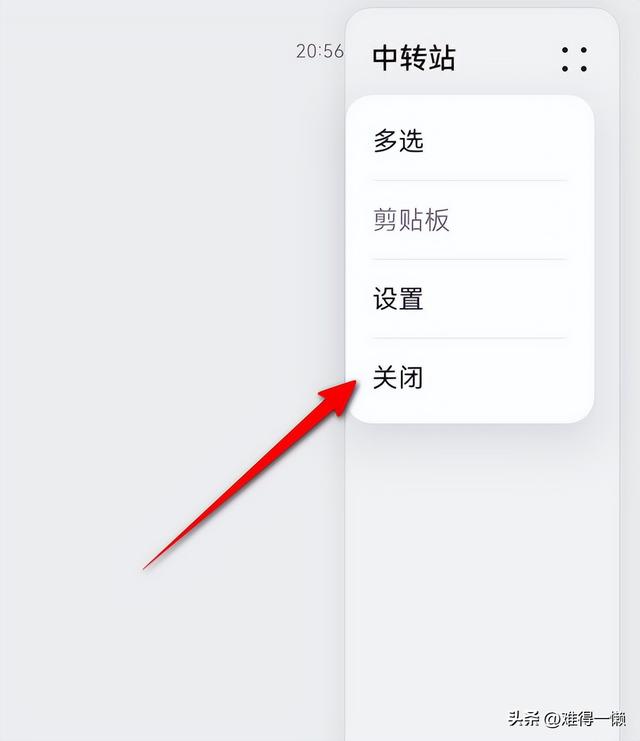 手机复制链接后粘贴怎么用，手机复制粘贴功能在哪里设置（华为手机“中转站”功能）