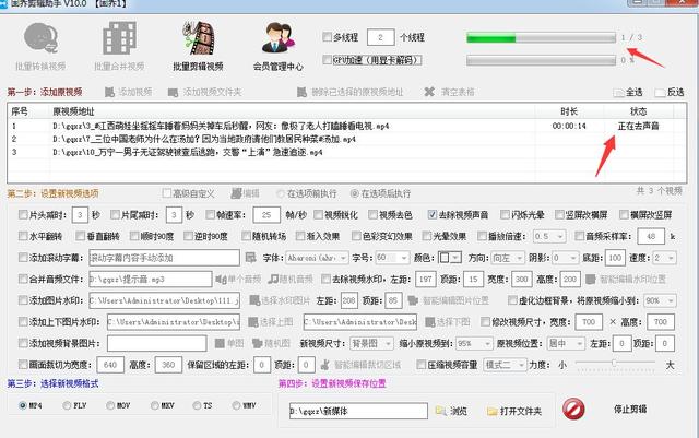 怎么给视频消音，如何将视频消音（一键添加新BGM的简单操作方法分享）