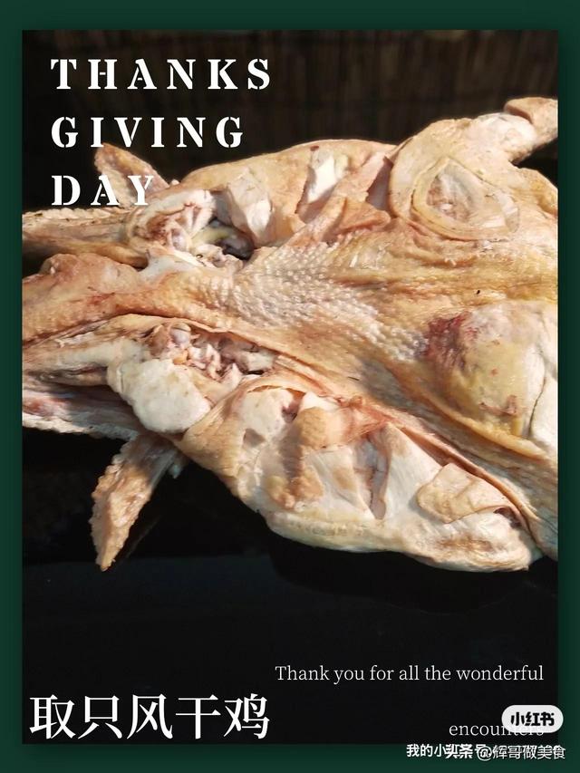 风干鸡怎么做好吃，风干鸡的家常做法（风干鸡这么做就好吃Air-dried）