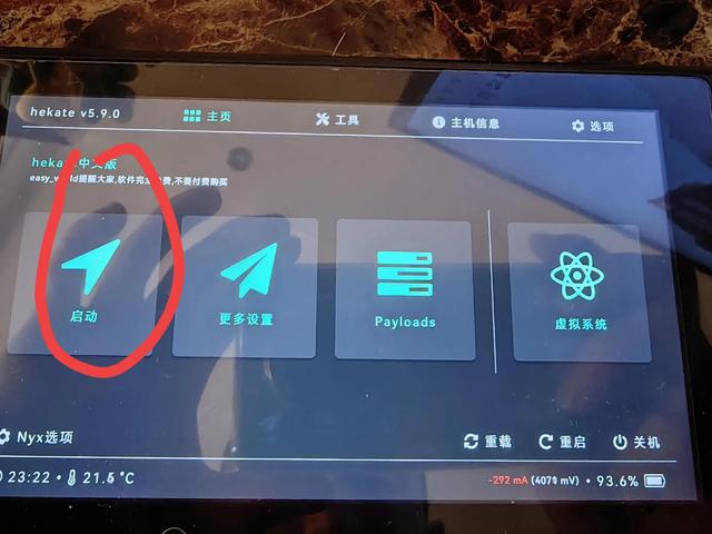ns大气层金手指文件存放路径，nsswitch大气层使用金手指教程（<单系统>升级最新的系统方法）