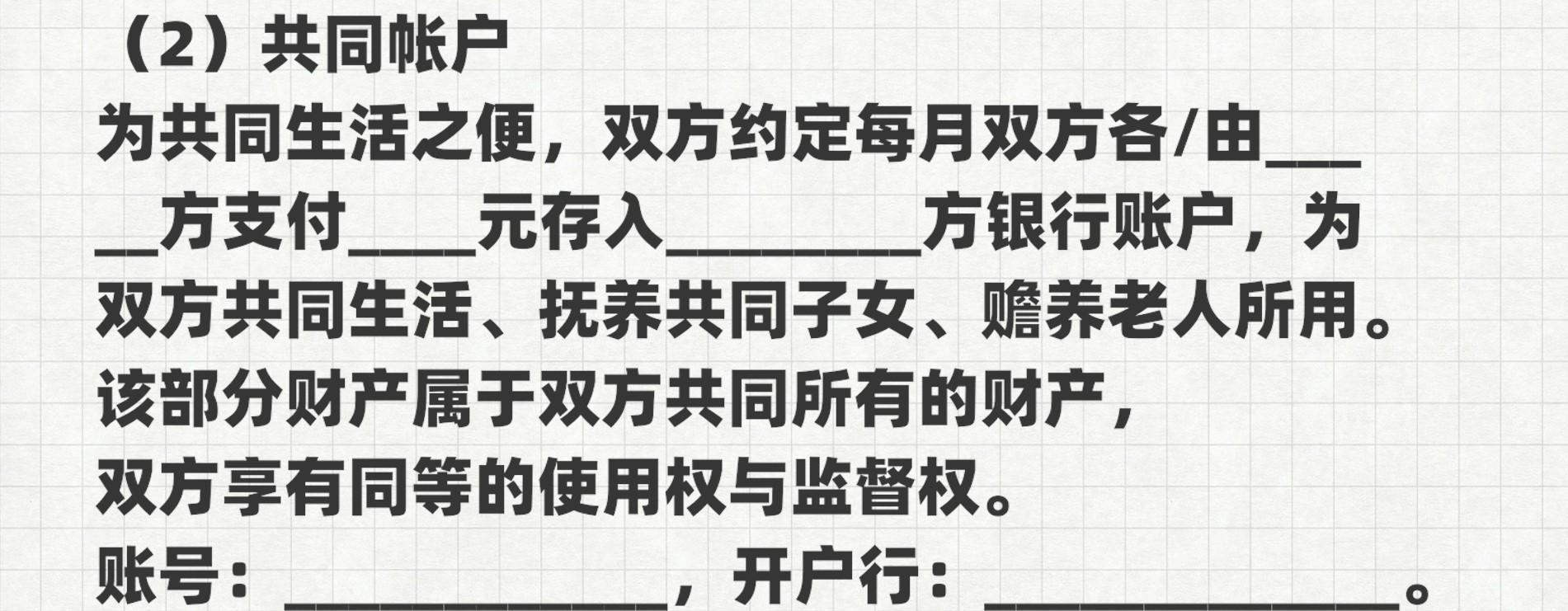 婚前协议书怎么写才有法律效力，一份标准的婚前财产协议