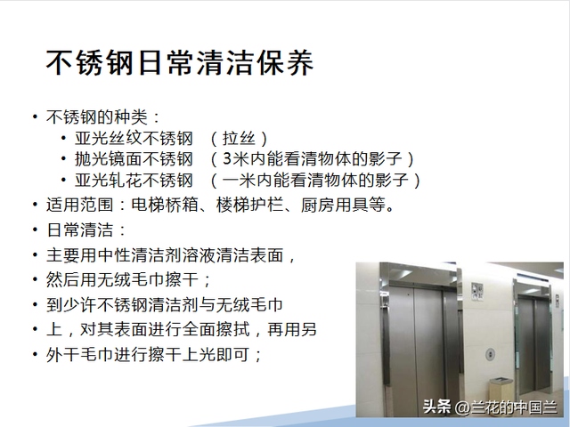 物业保洁之物业保洁的培训内容，物业公司保洁培训的内容（物业保洁岗位技能培训课件）