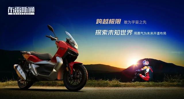 adv是什么意思，advance是什么意思（ADV踏板车是什么车型）