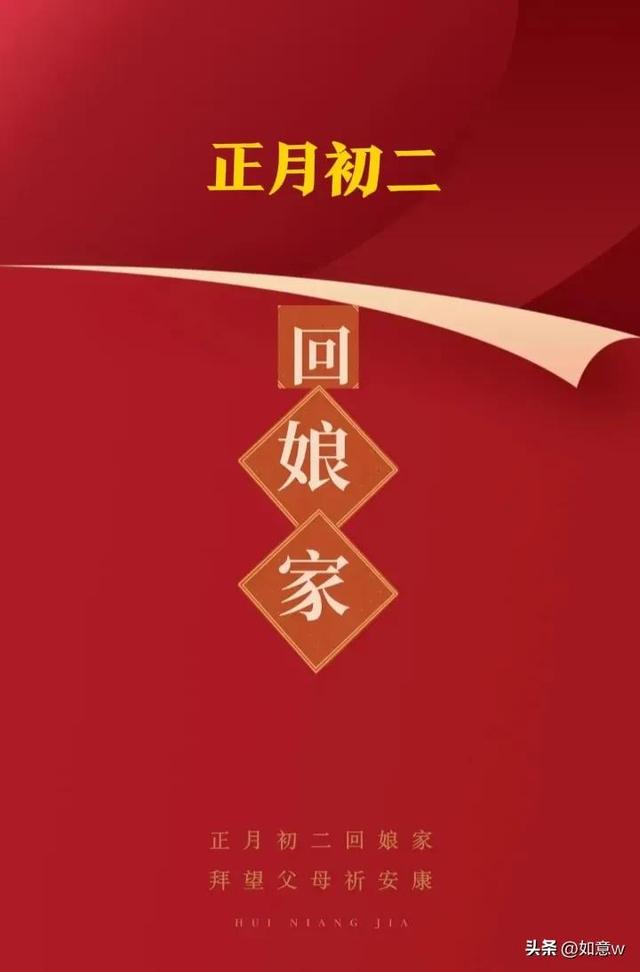 生女孩的祝福语短句，生女孩的祝福语短句八个字（正月初二回娘家 祝福语）